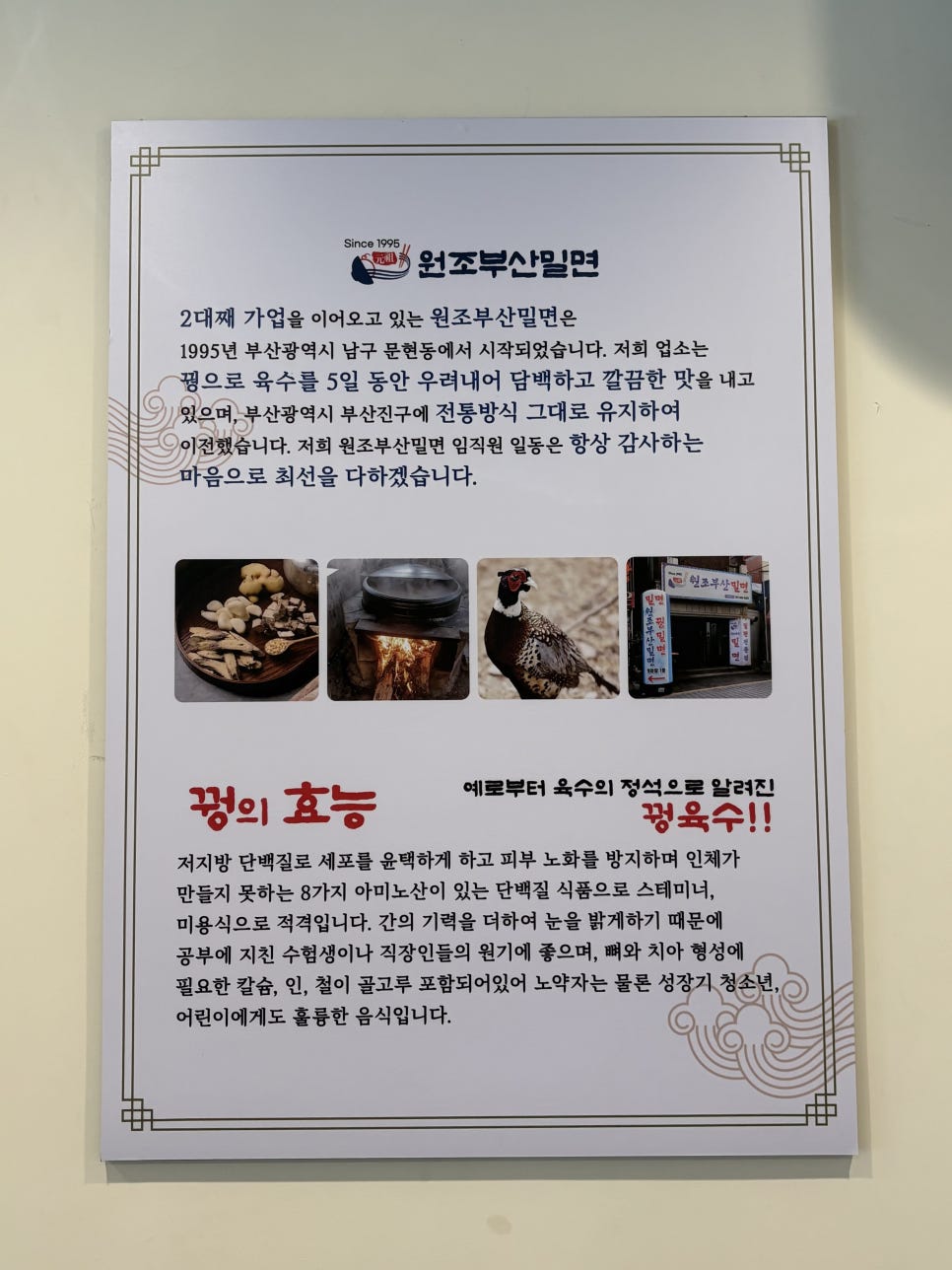 원조부산밀면 서면본점 사진 6