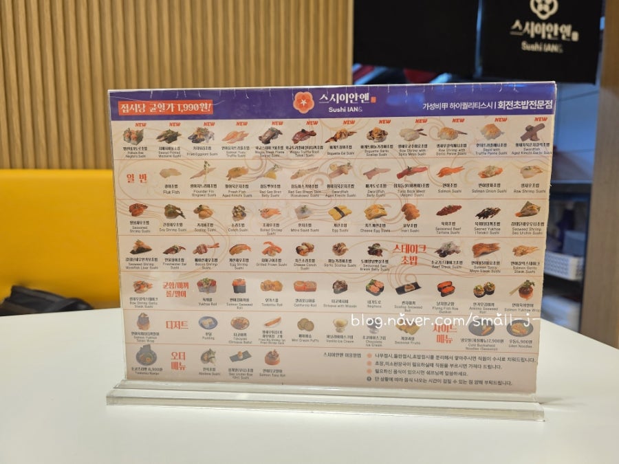 스시이안앤 침산점 사진 6