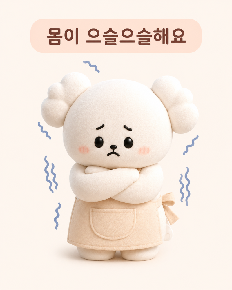 초보맘 온몸이 으슬으슬, 병원 대신 이것부터 확인하세요![유선염]