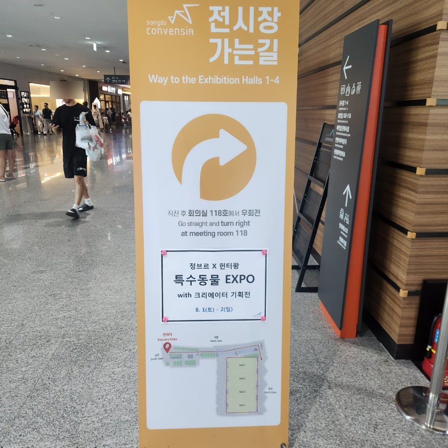 송도컨벤시아 사진 5