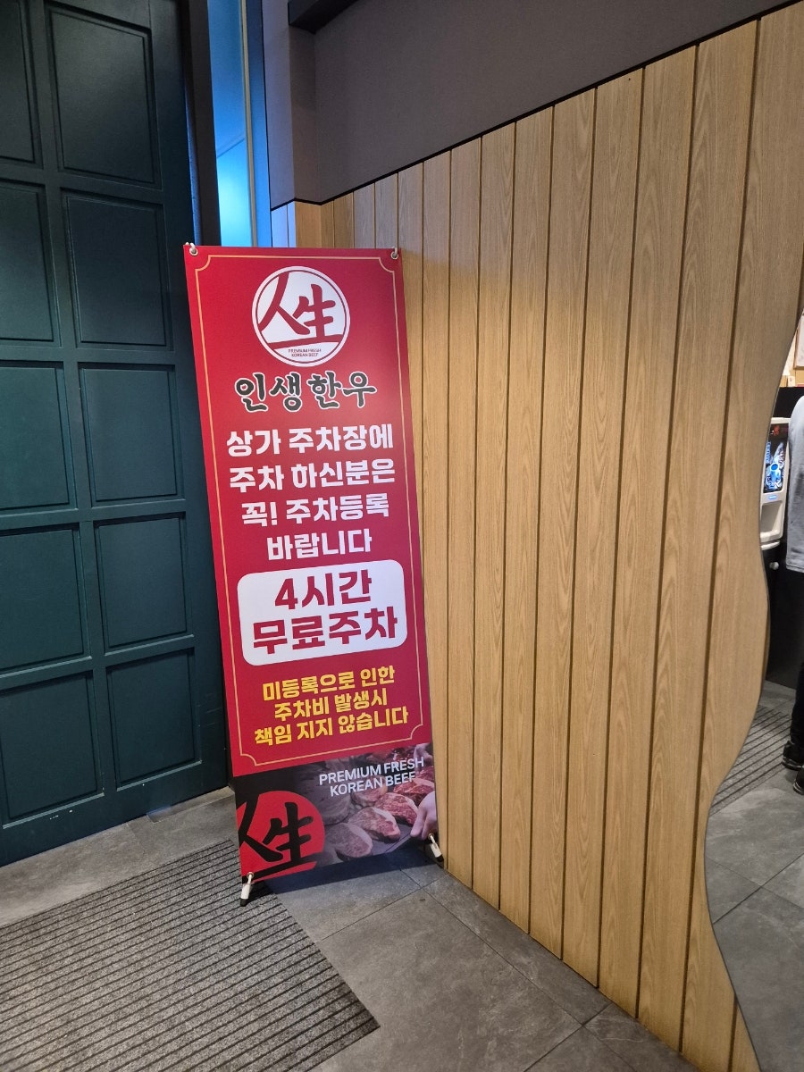 인생한우 사진 4