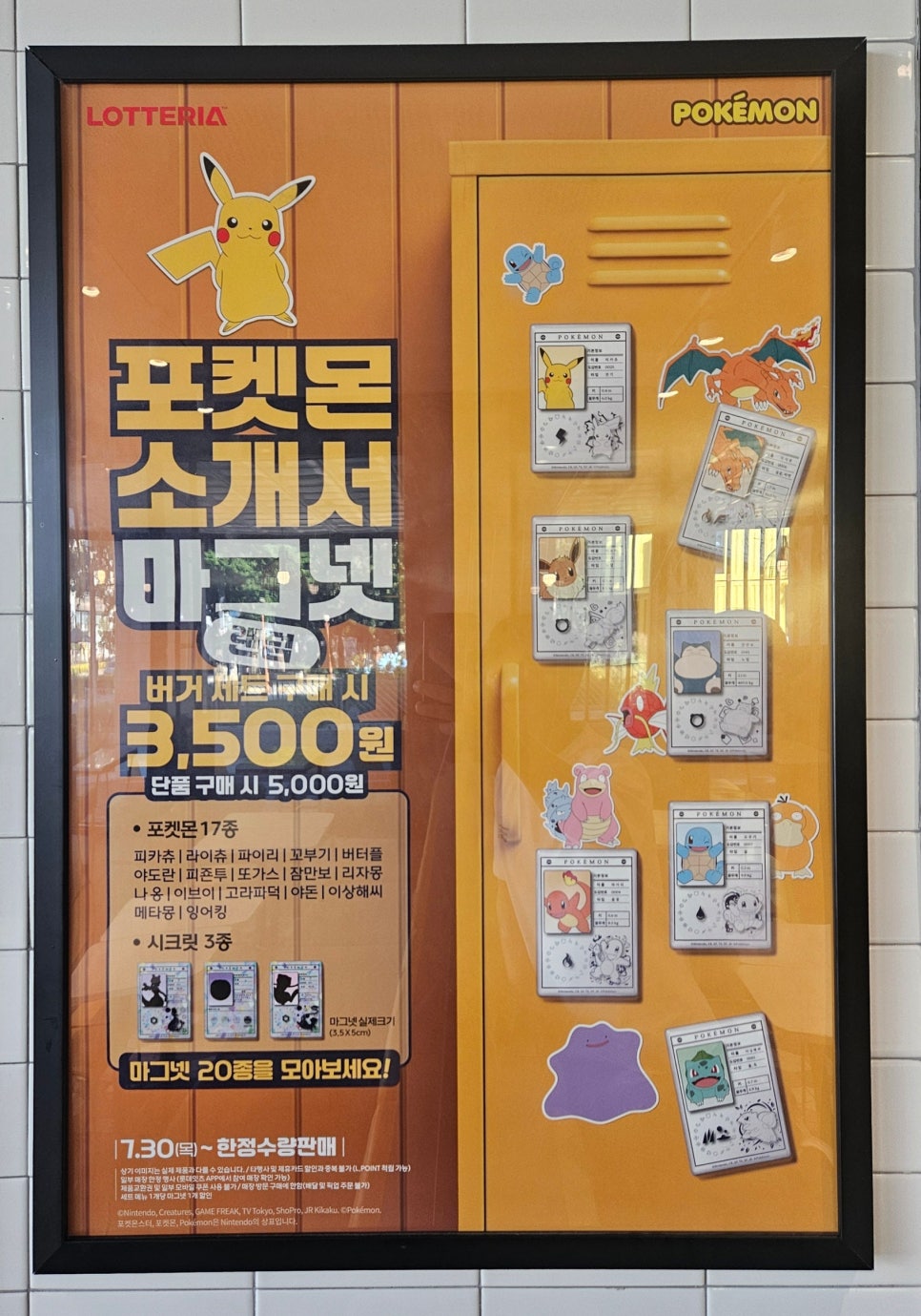 롯데리아 하양무학점 사진 1