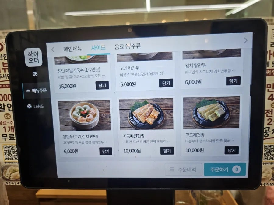 길가옆에누룽지삼계탕 충북혁신점 사진 6