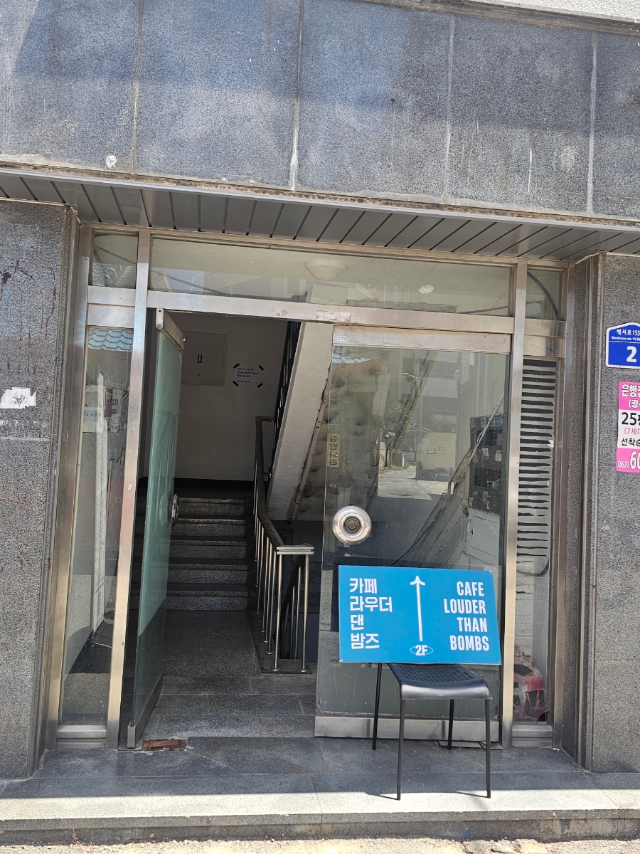 라우더댄밤즈 사진 1