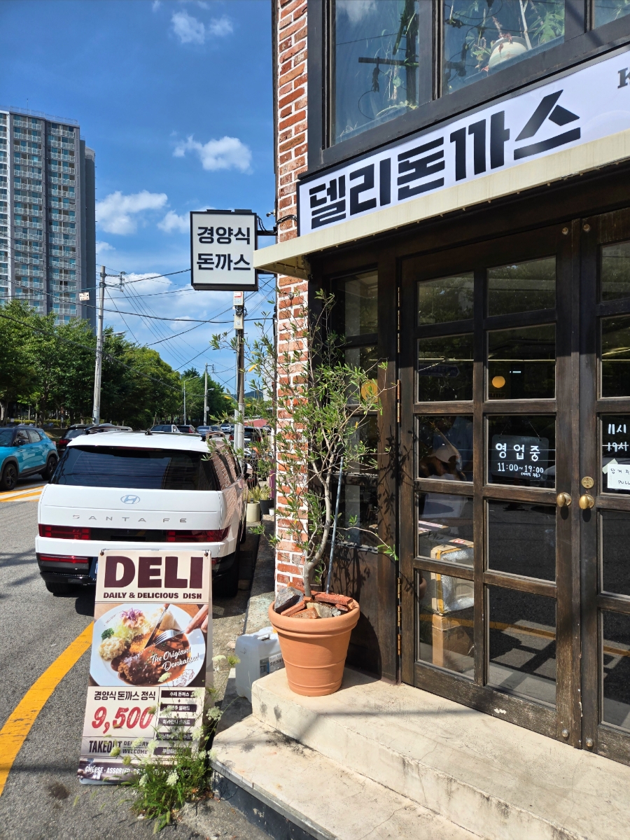 델리돈까스 사진 1