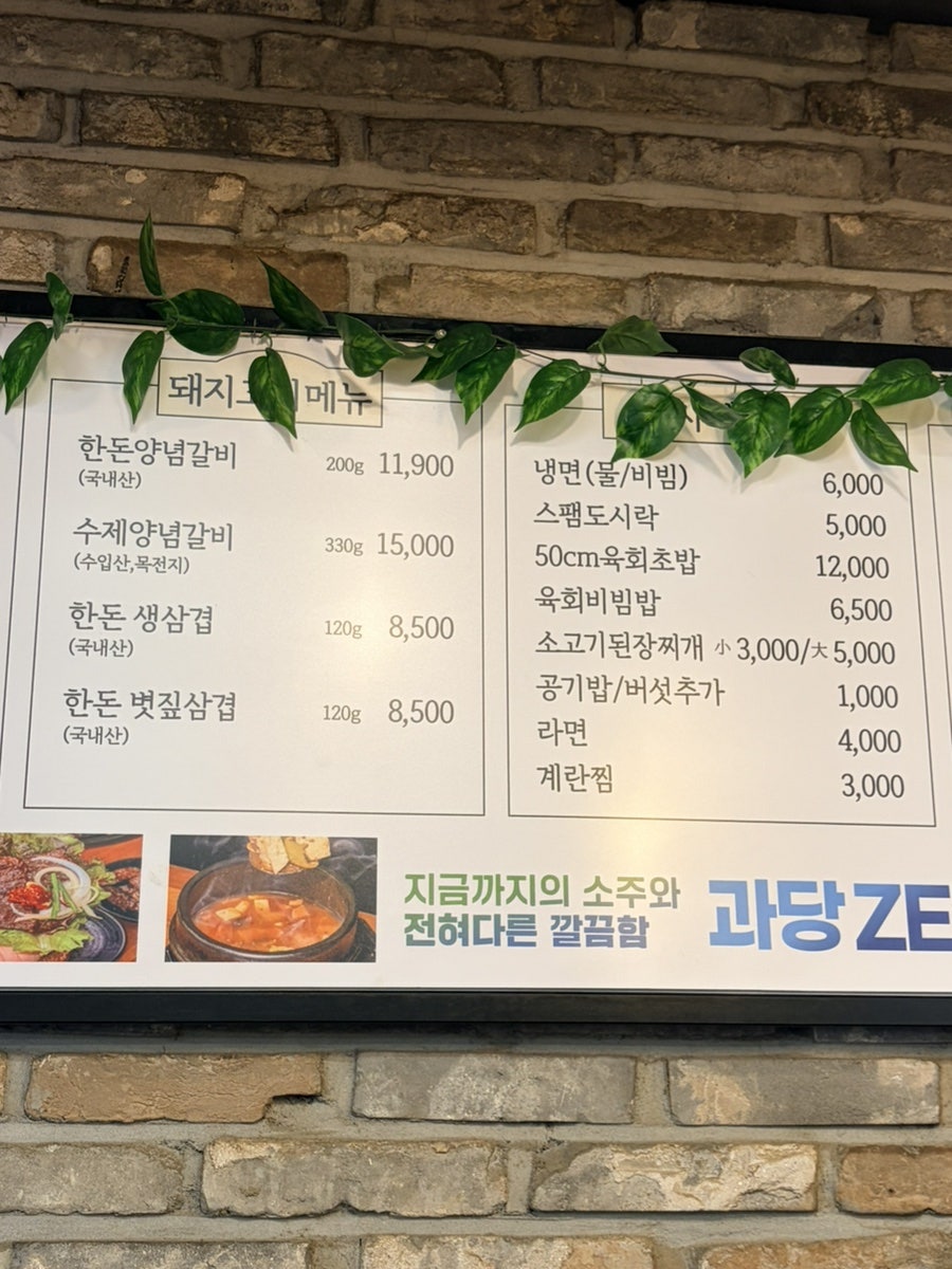 갈비곳간 사진 4