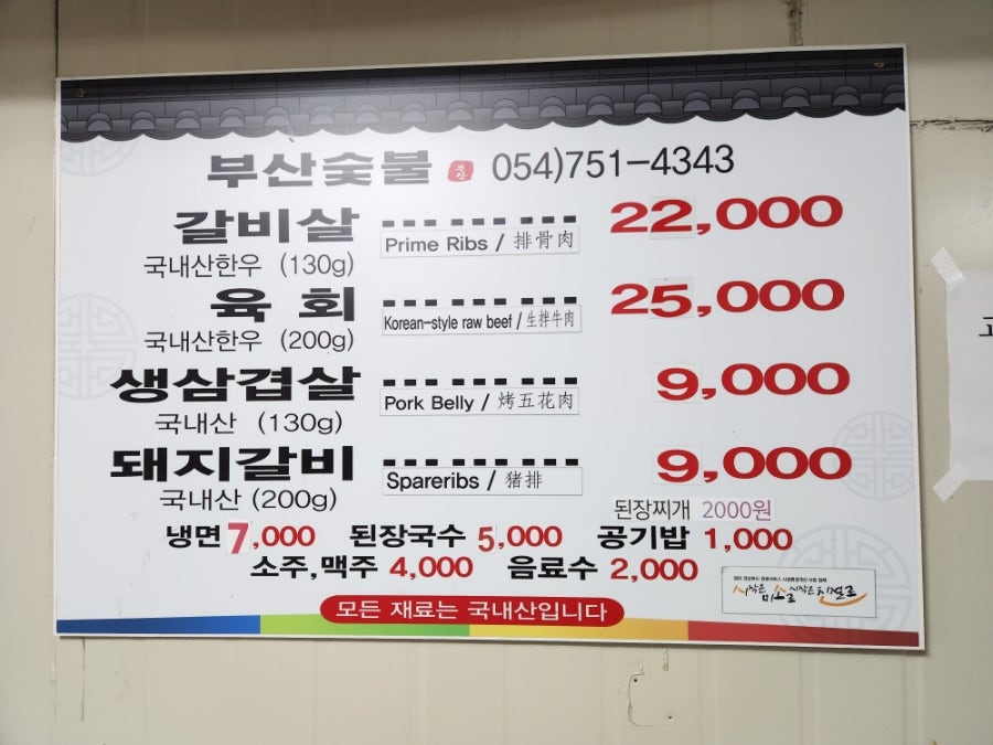 부산숯불 사진 4