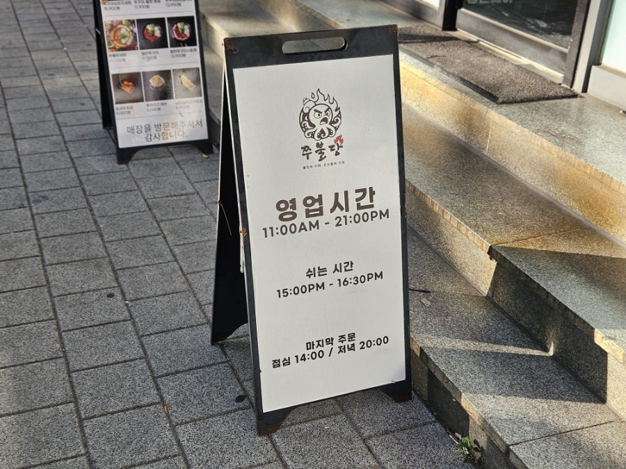 쭈불당 울산시청점 사진 4