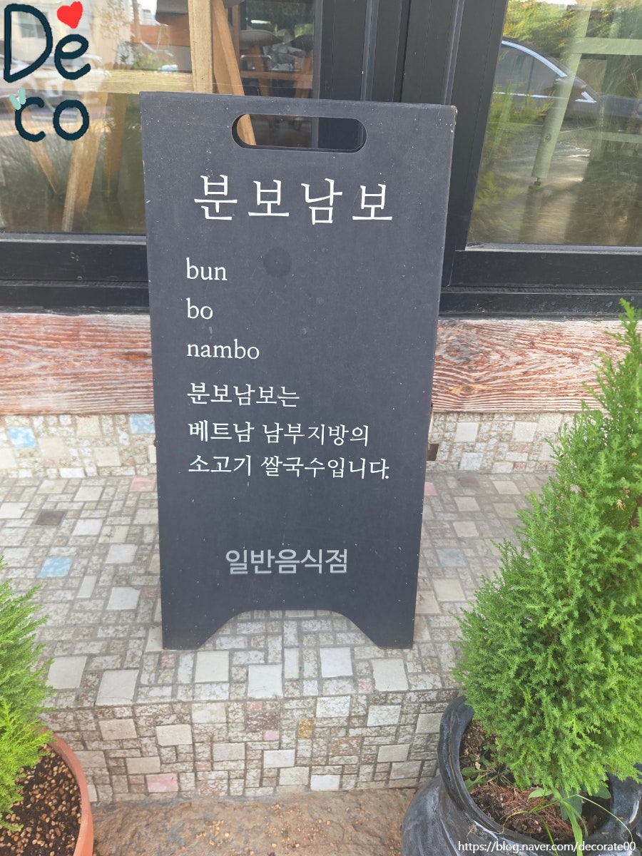 분보남보 사진 6