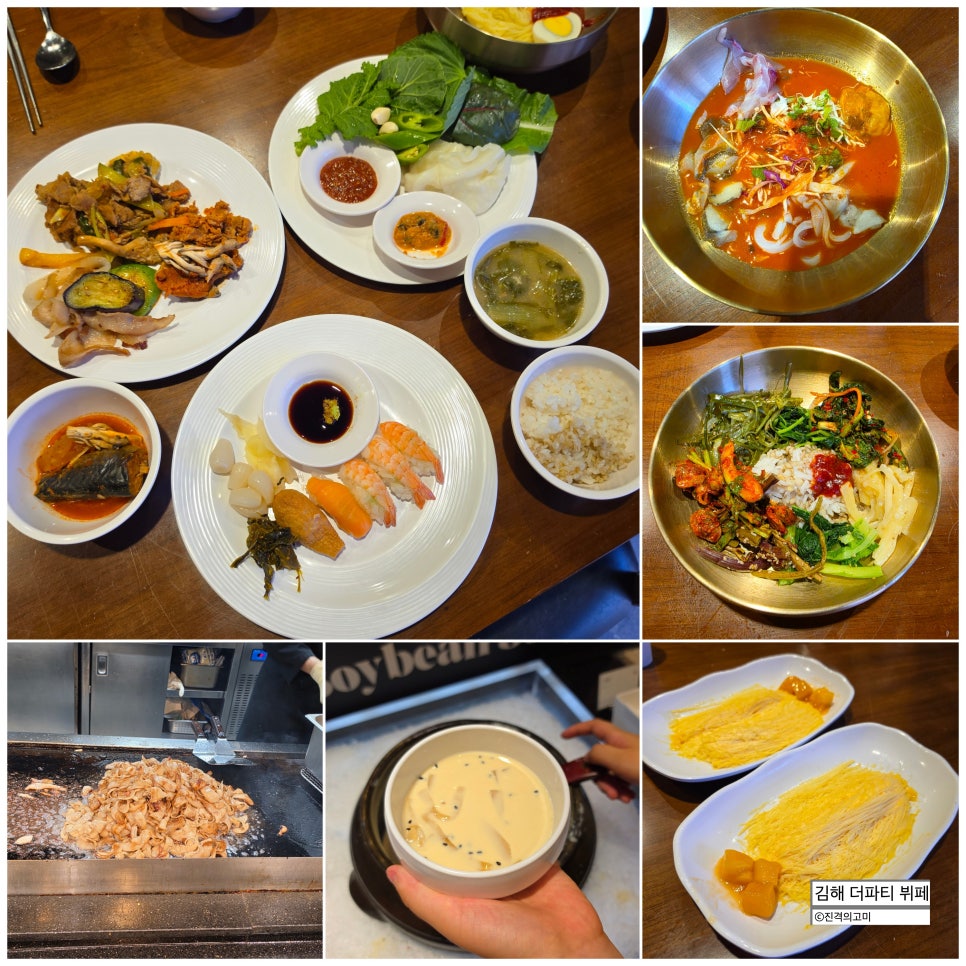 더파티 김해점 사진 1