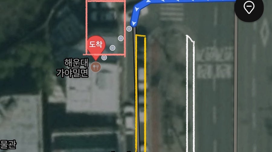 해운대가야밀면 사진 2