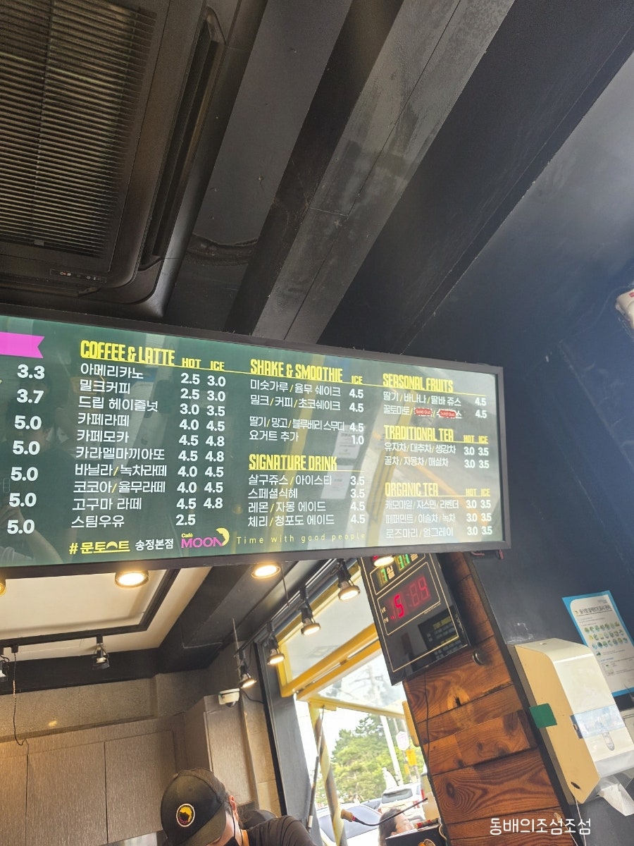 문토스트 사진 4