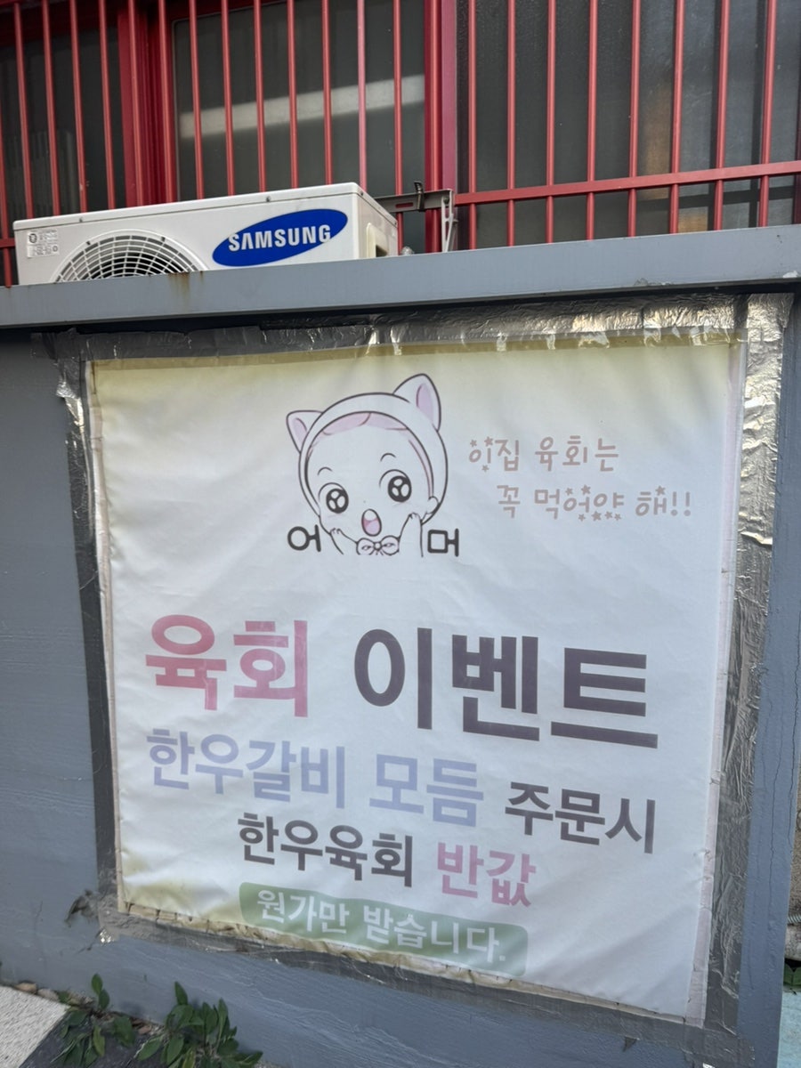 혜영갈비 사진 3