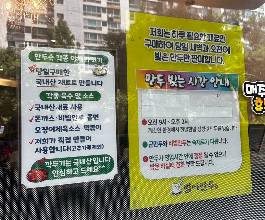 범어만두 사진 3