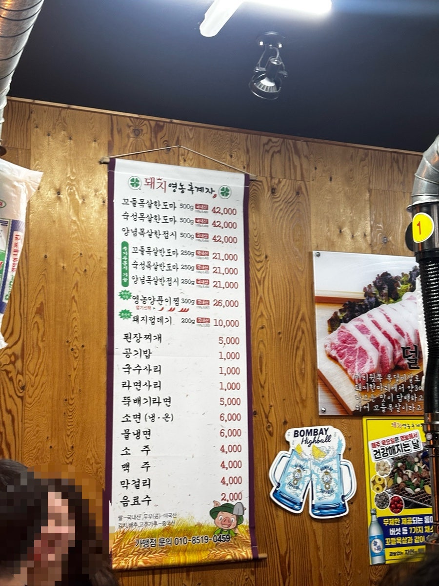 Dwaejiyeongnonghugyeja Paldeungnojeom photo 1