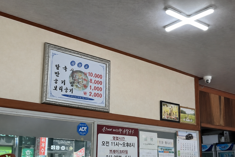 손가네바지락손칼국수 사진 2