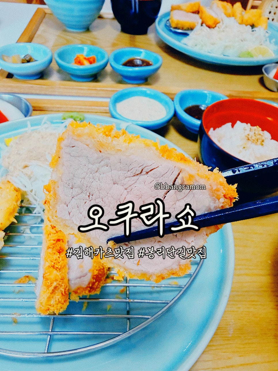 일식카츠전문점 오쿠라쇼 사진 3