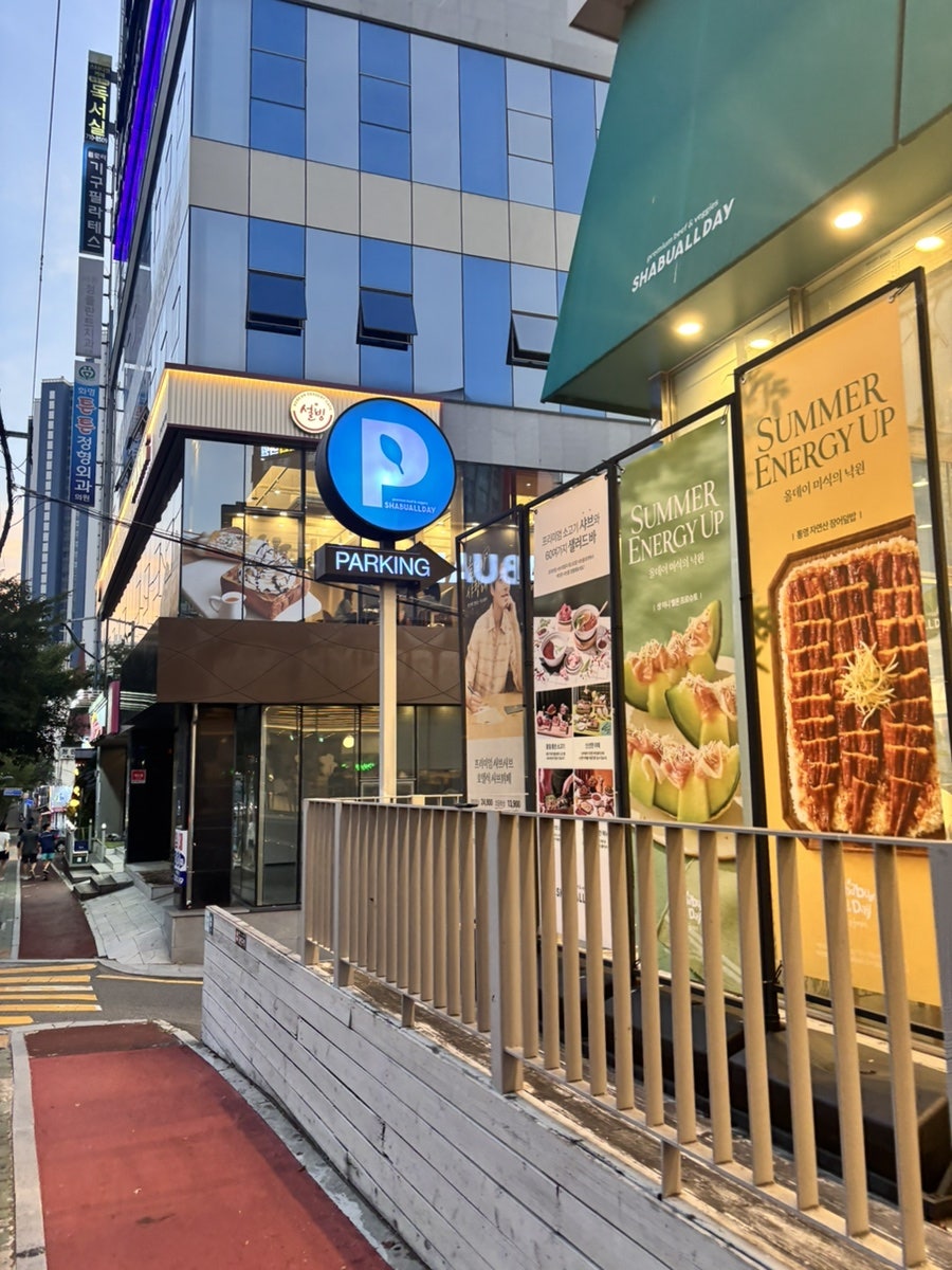 샤브올데이 부산화명점 사진 3