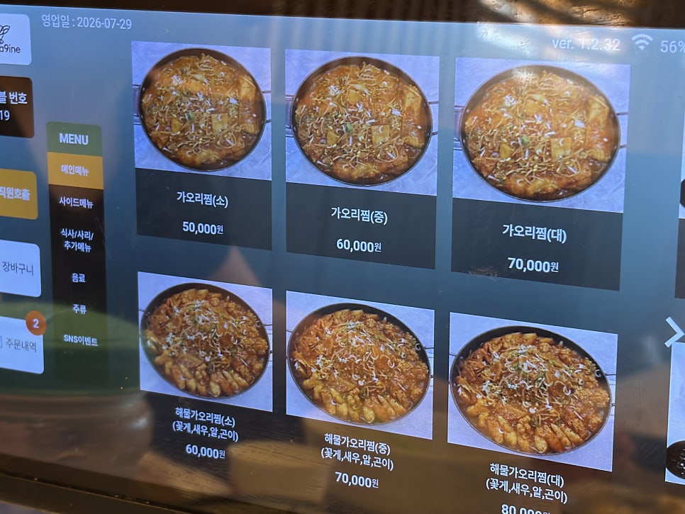찜대감 강릉본점 사진 6
