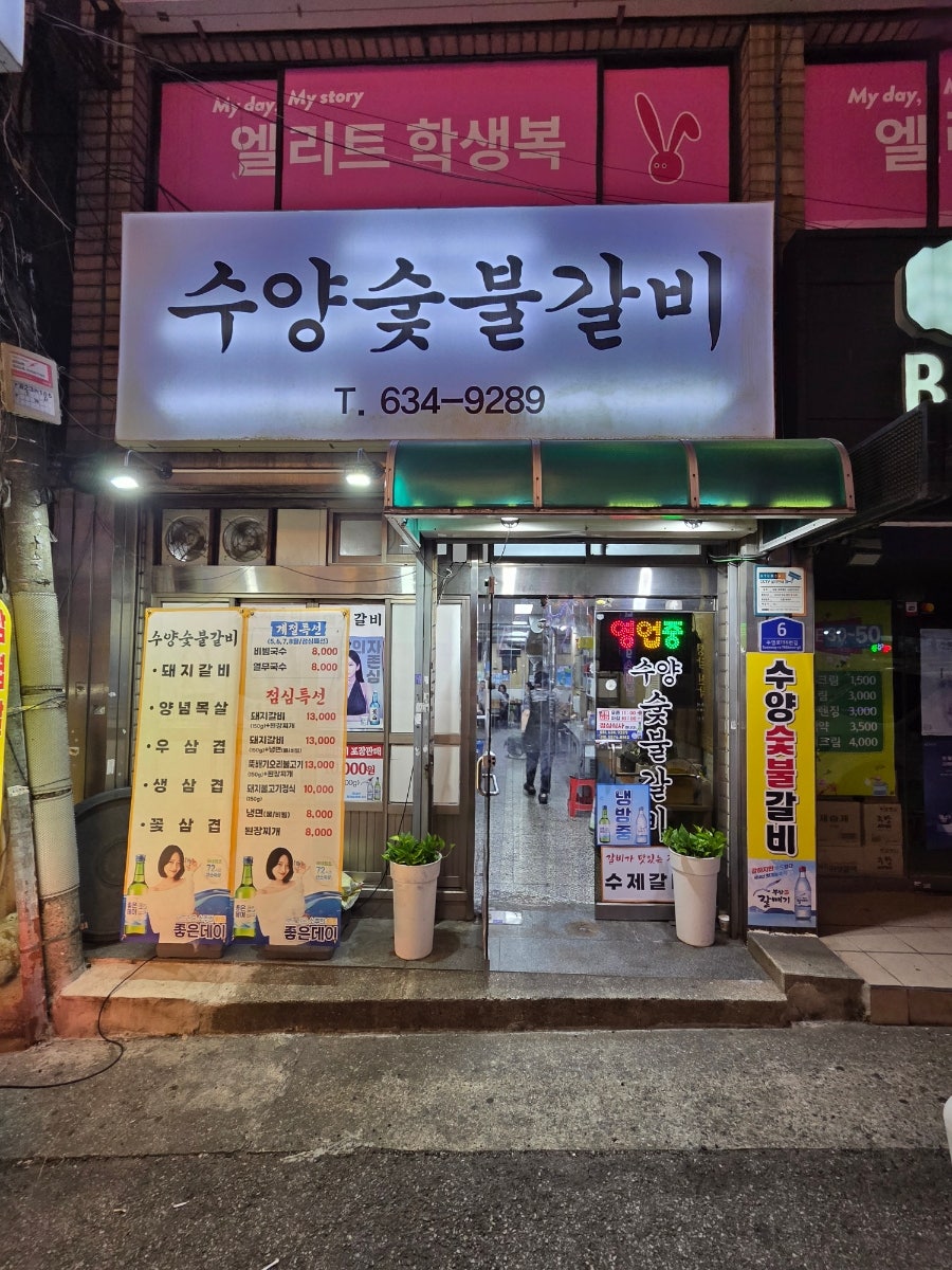 수양 사진 1