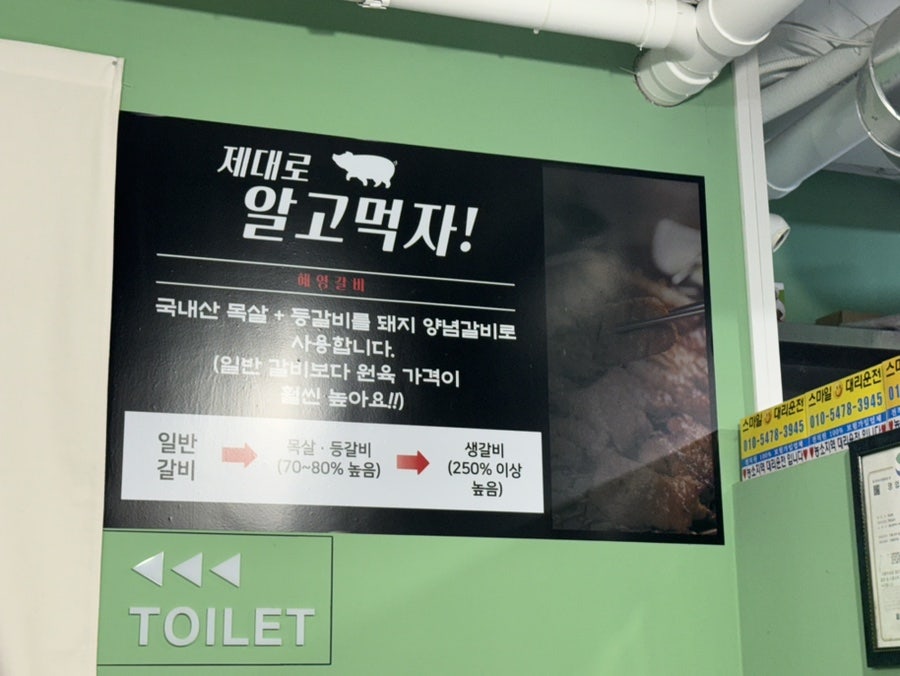 혜영갈비 사진 6