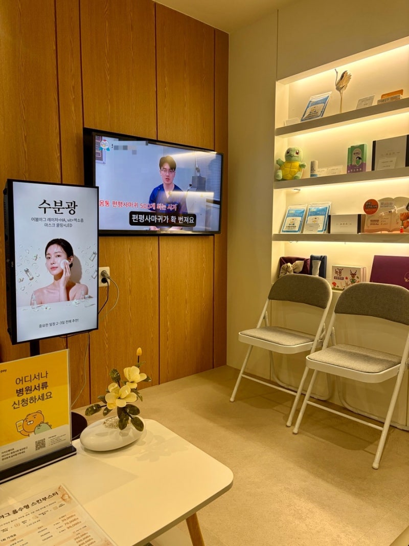 서울 10만원대 무제한 편평사마귀 제거 후기 | 내돈내산 | 숨겨진 성지 | 재발 | 듀오덤 없는 ....