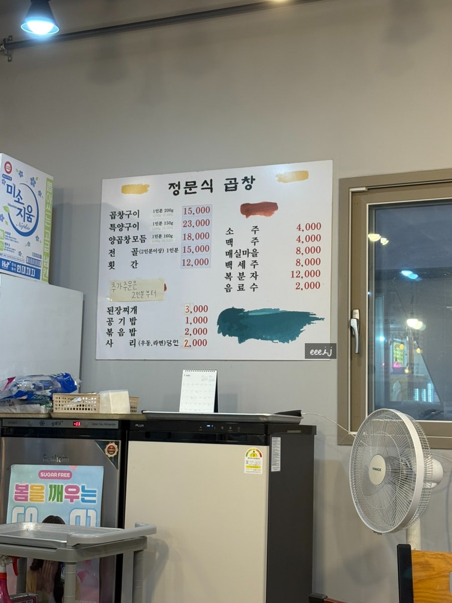 정문식곱창구이 사진 6