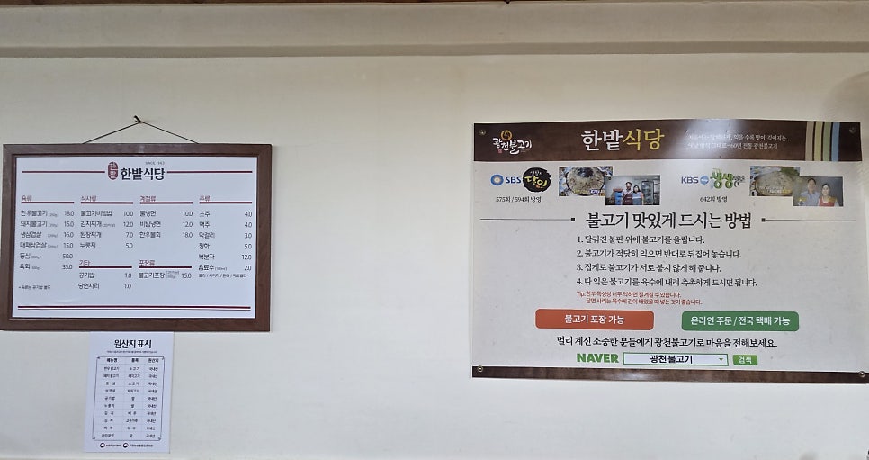 한밭식당 사진 5