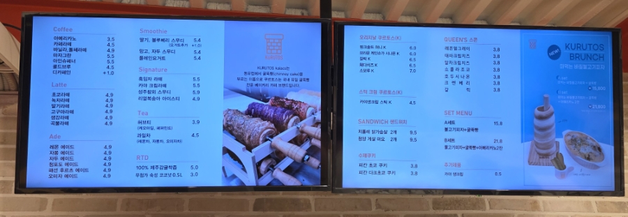 쿠르토스 방어진점 사진 5