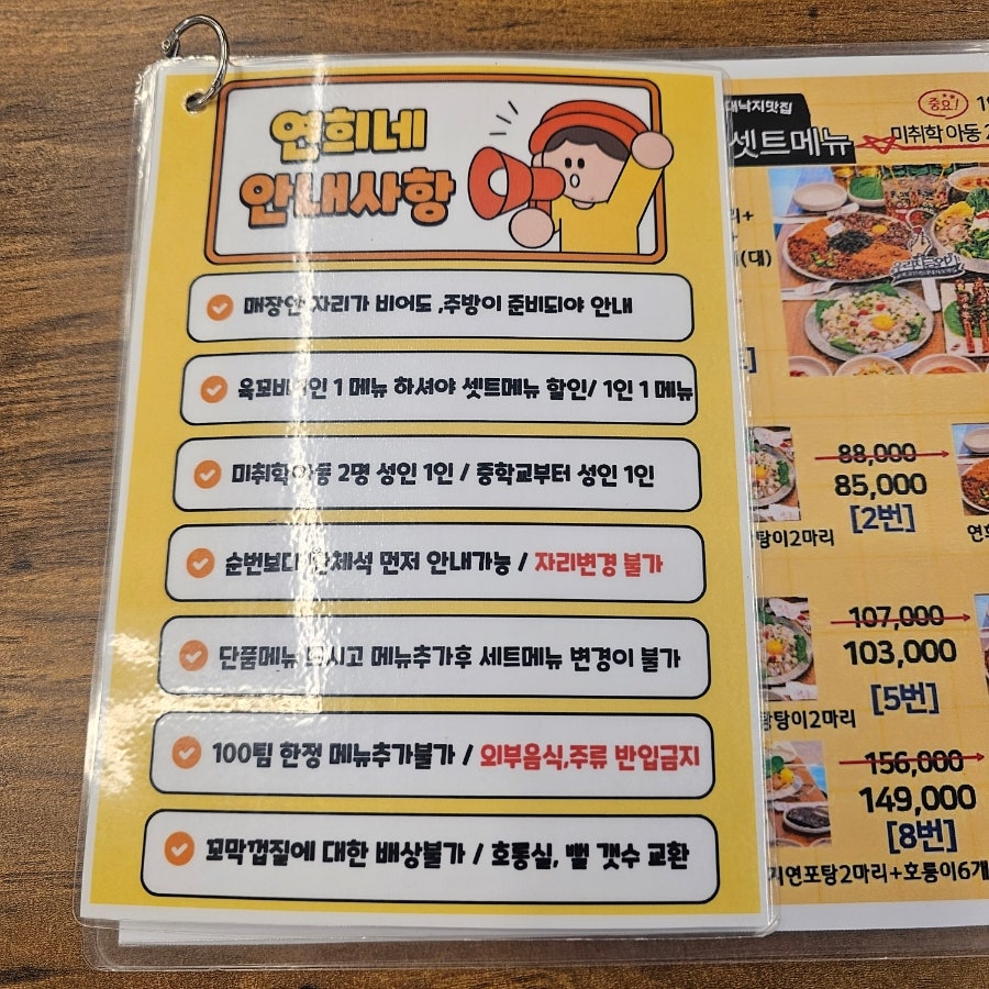 목포연희네 낙지꼬막집 유달산케이블카점 사진 4