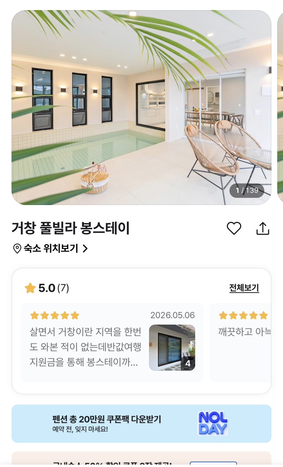 봉스테이 사진 3