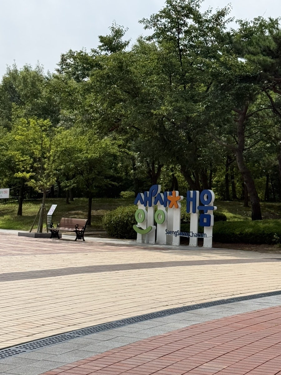 국립생물자원관 사진 6