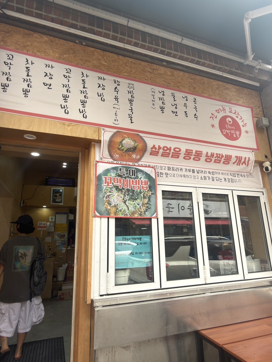 은희네꼬막짬뽕 사진 3