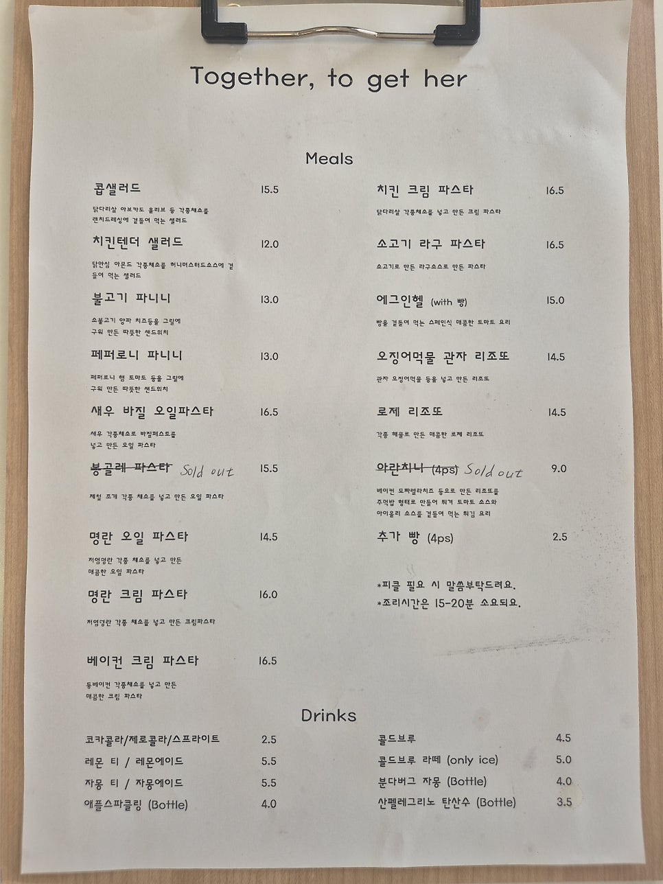 투게더투겟헐 사진 6