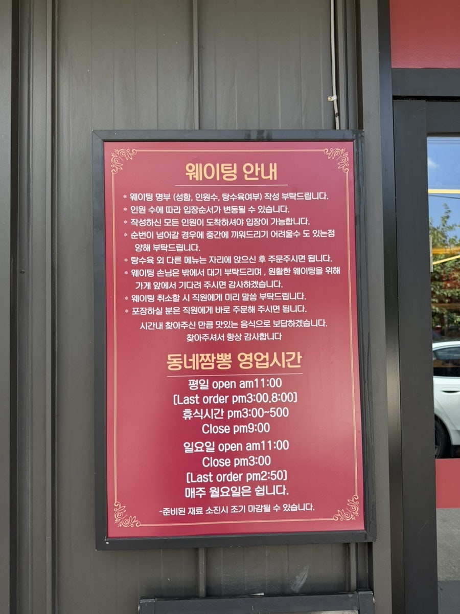 동네짬뽕 경산백천점 사진 3
