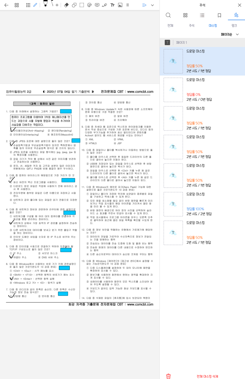 공부스타일별 갤럭시탭 노트어플 추천