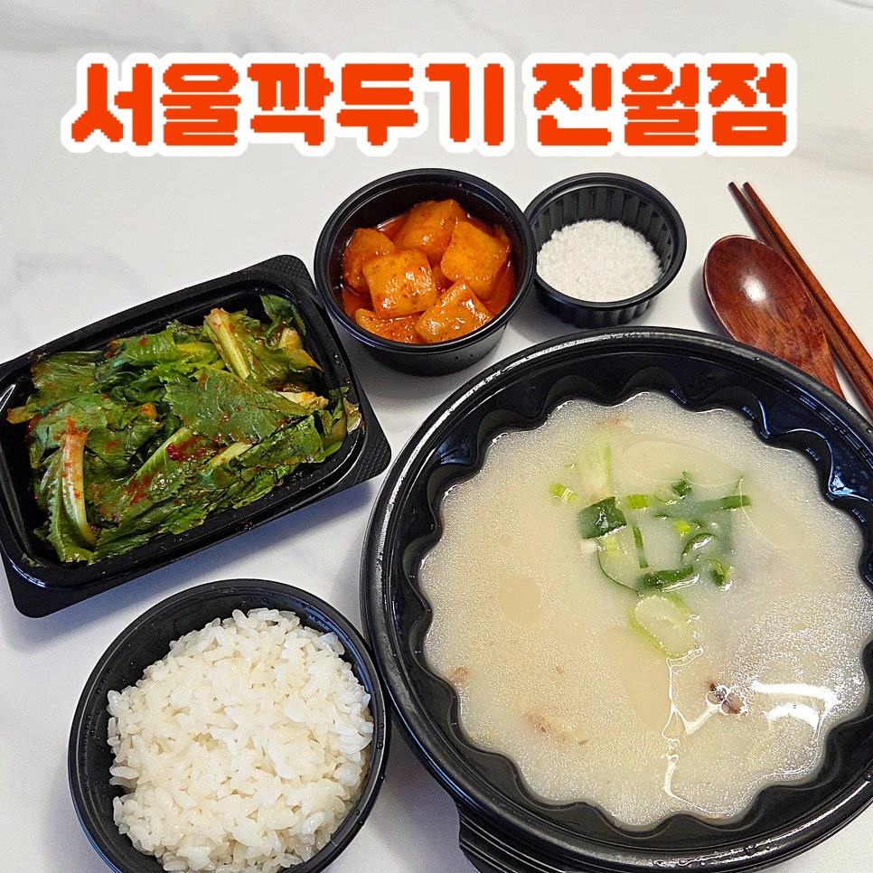 서울깍두기 사진 1