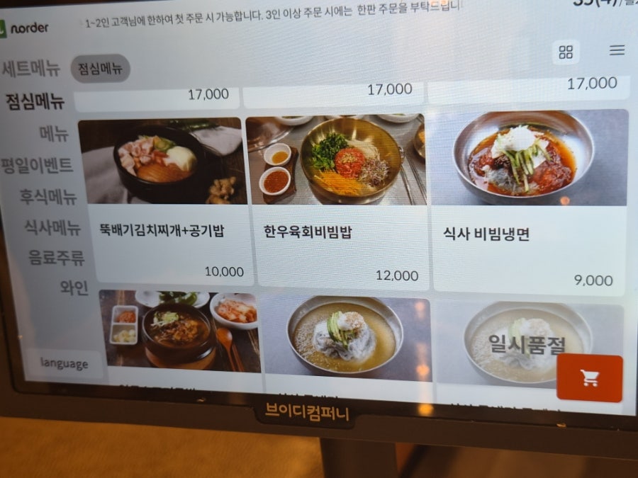 소플러스 이기대점 사진 5