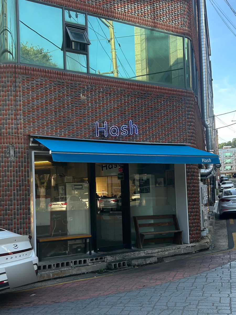 해쉬 사진 1