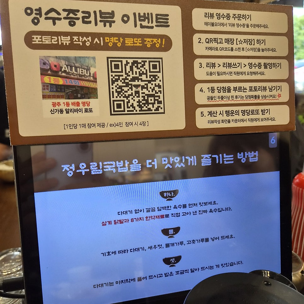 정우림국밥 첨단직영점 사진 3