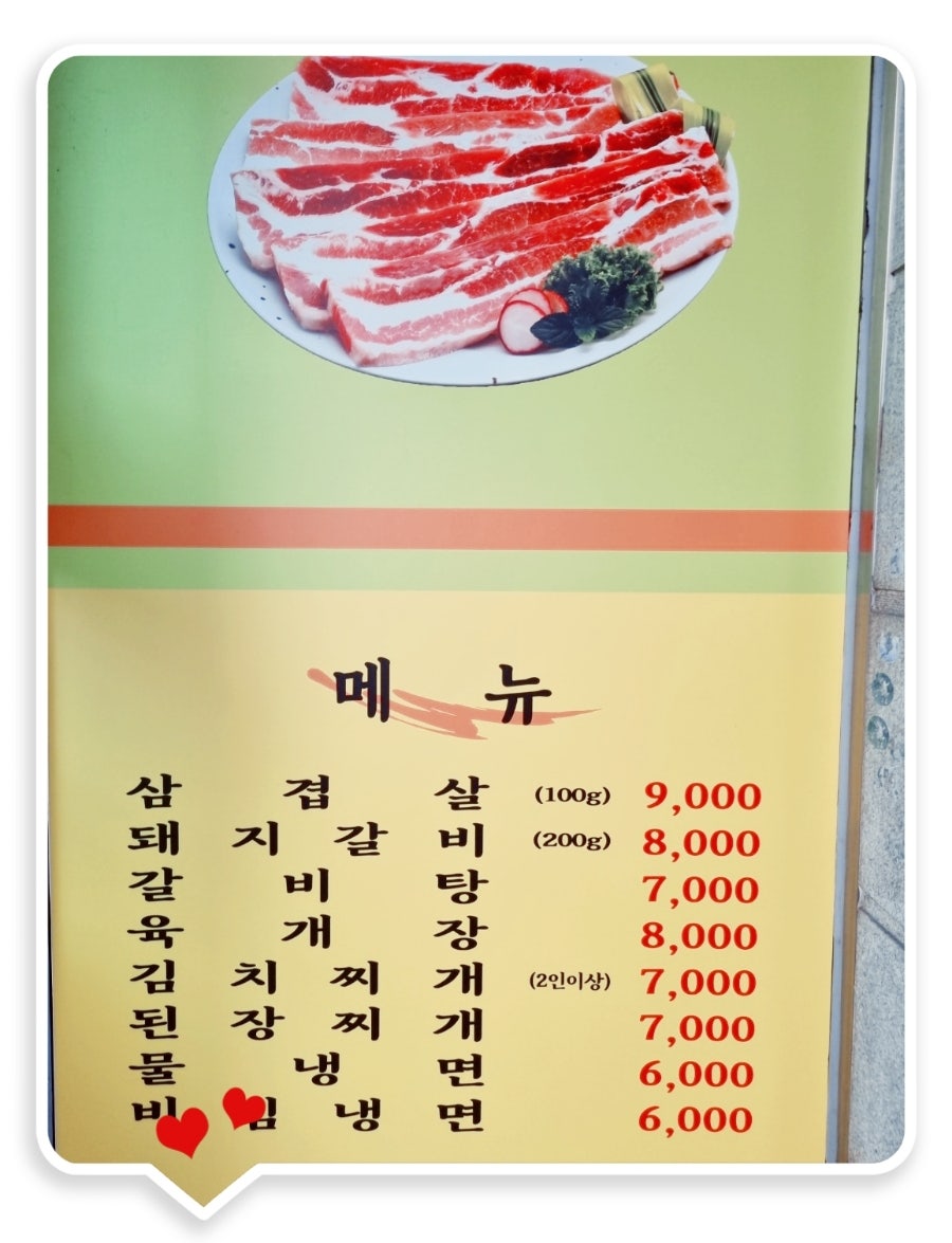 명동숯불갈비 사진 3