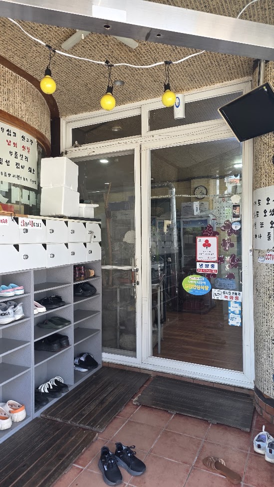 Chogajip photo 4