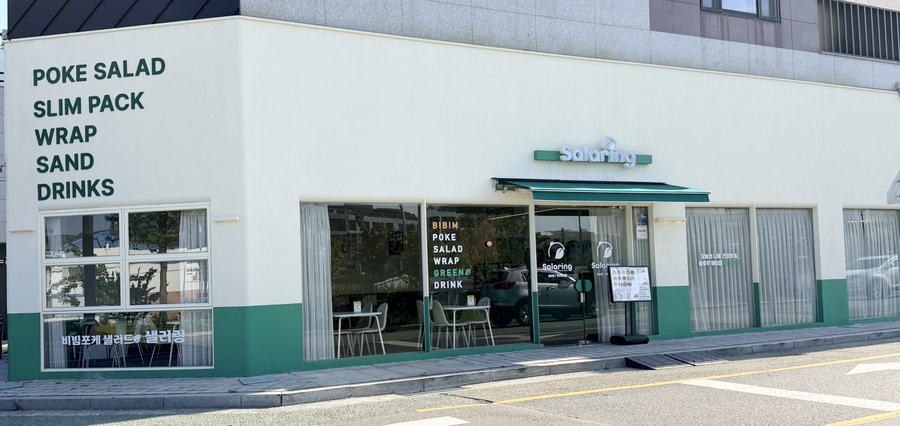샐러링 부산명지점 사진 2