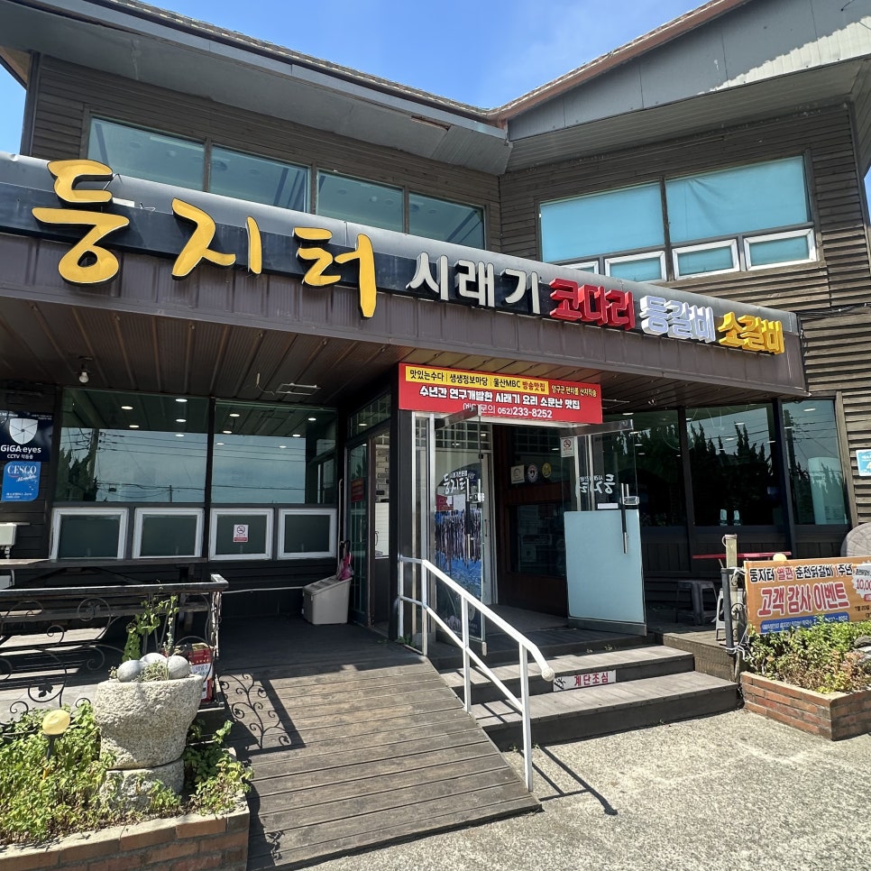 둥지터 사진 1