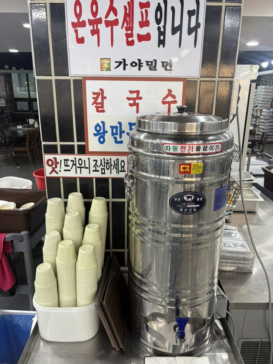 이가네가야밀면 사진 6