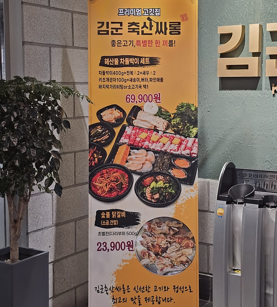 김군축산싸롱 사진 4