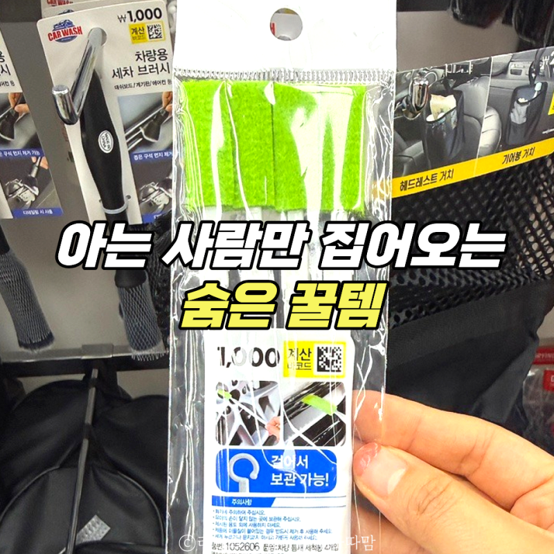 다이소에 판다고? 소문듣고 당장 달려간 인기템 3가지