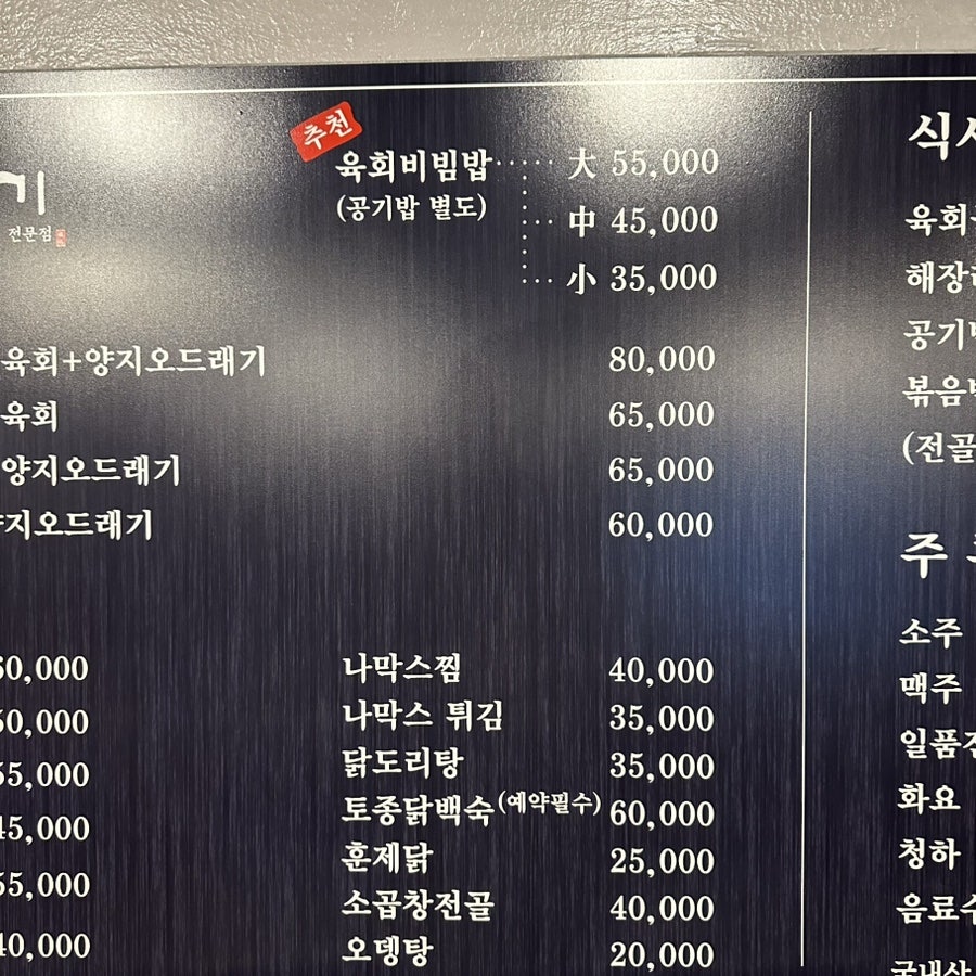Deokhwasaenggogi photo 3