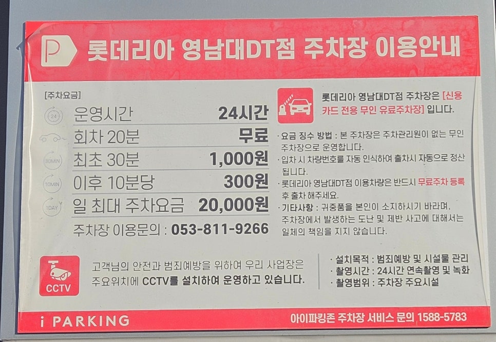 롯데리아 하양무학점 사진 4