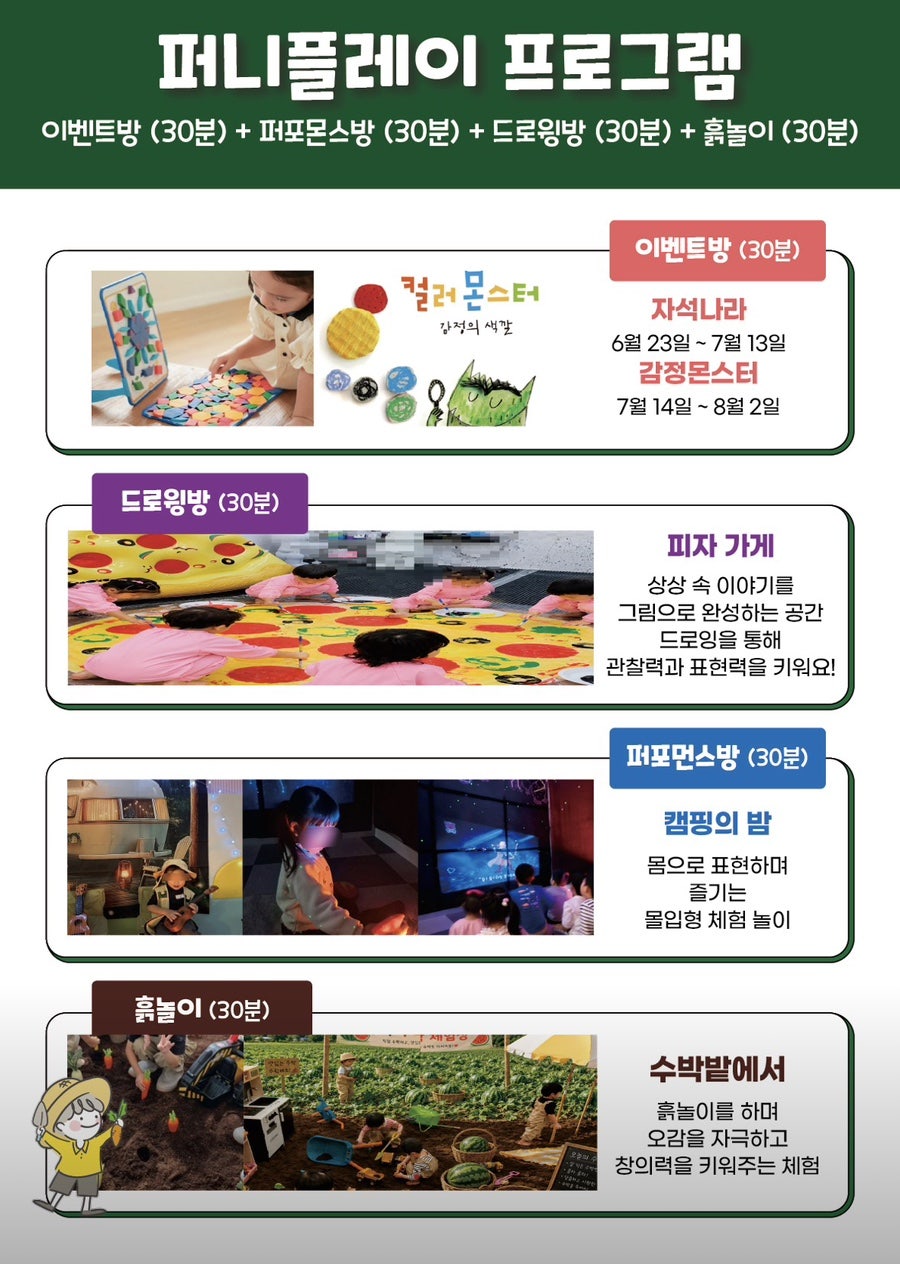 포레스트 사진 3